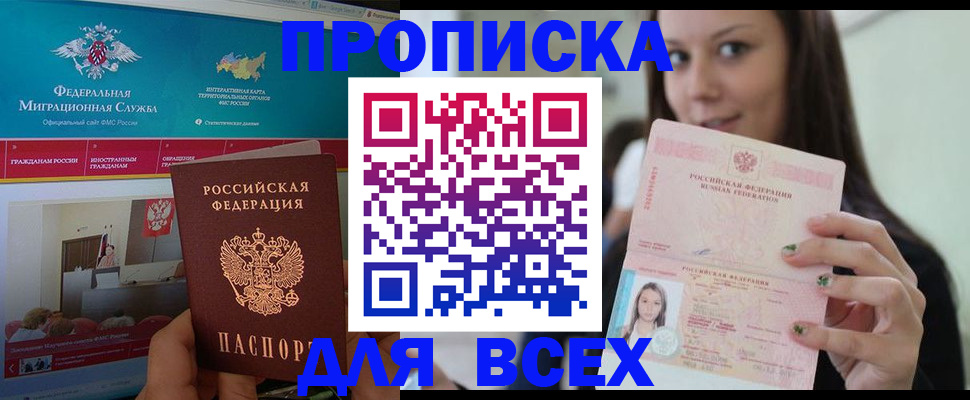 пропишу в квартире в Озёрах