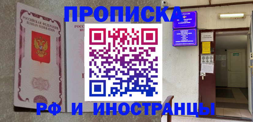 прописка для школы в Озёрах