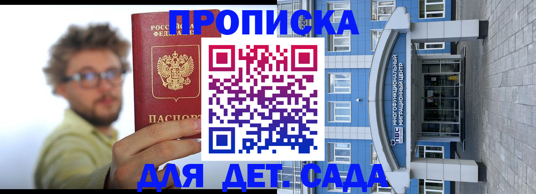 прописка от собственника в Озёрах