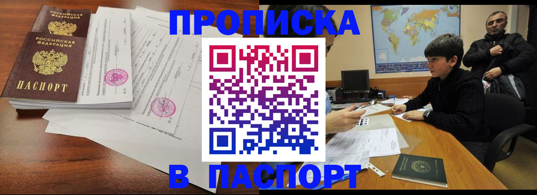 временная регистрация адрес в Озёрах